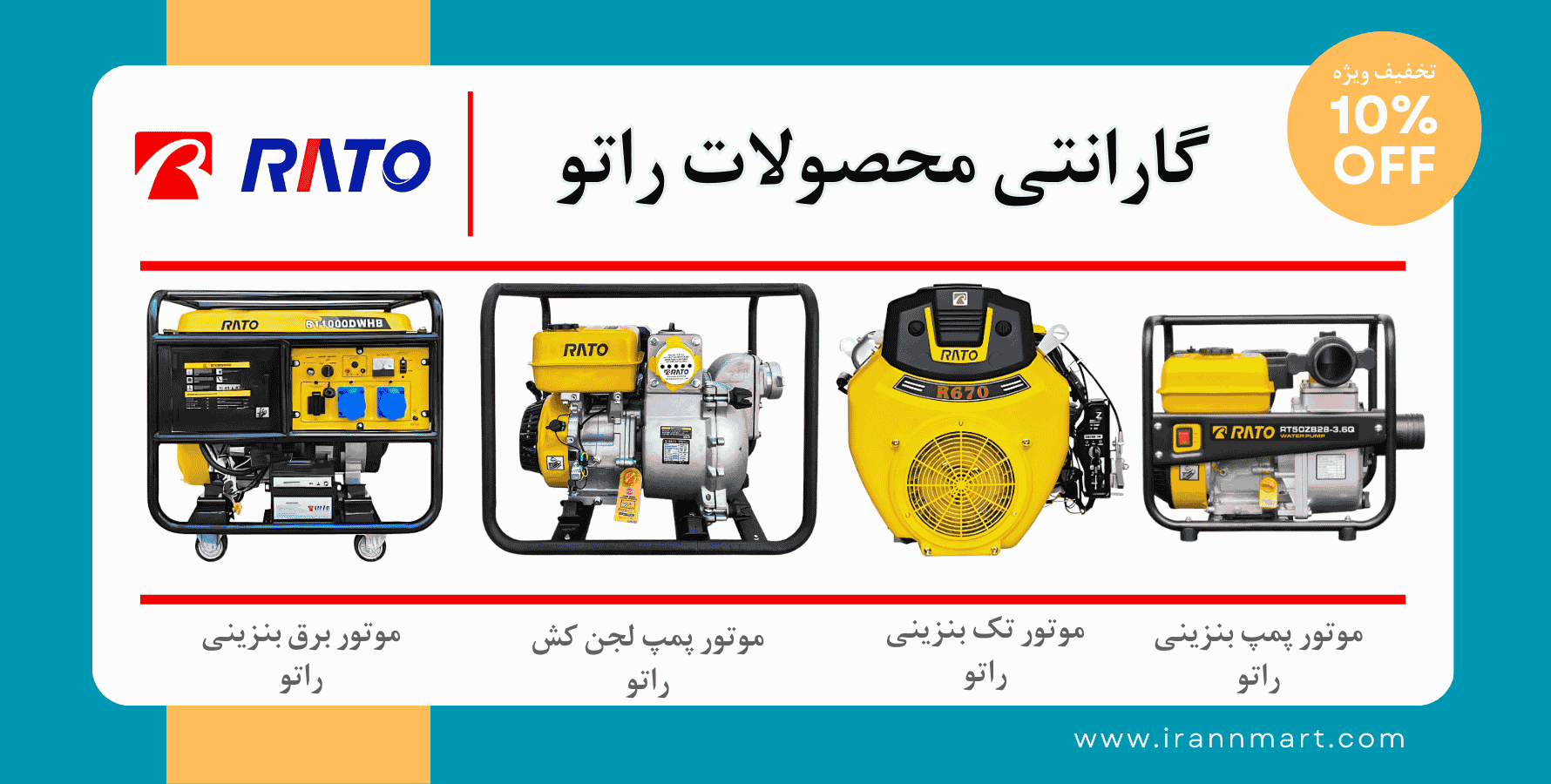 موتور پمپ راتو مدل RT25ZB20-1.1Q